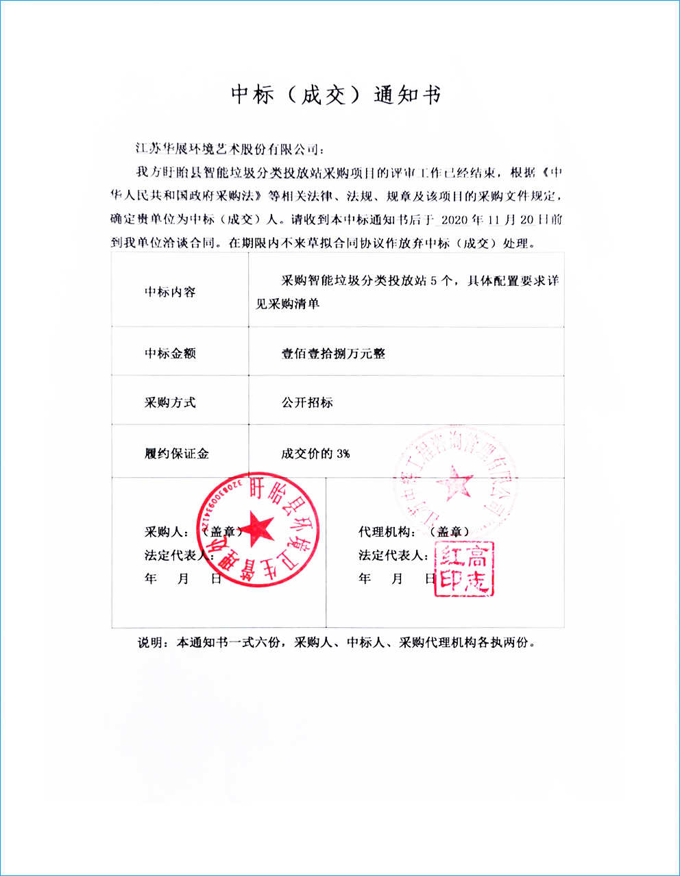 貓先生智能垃圾分類設備、華展智能垃圾房、垃圾分類解決方案