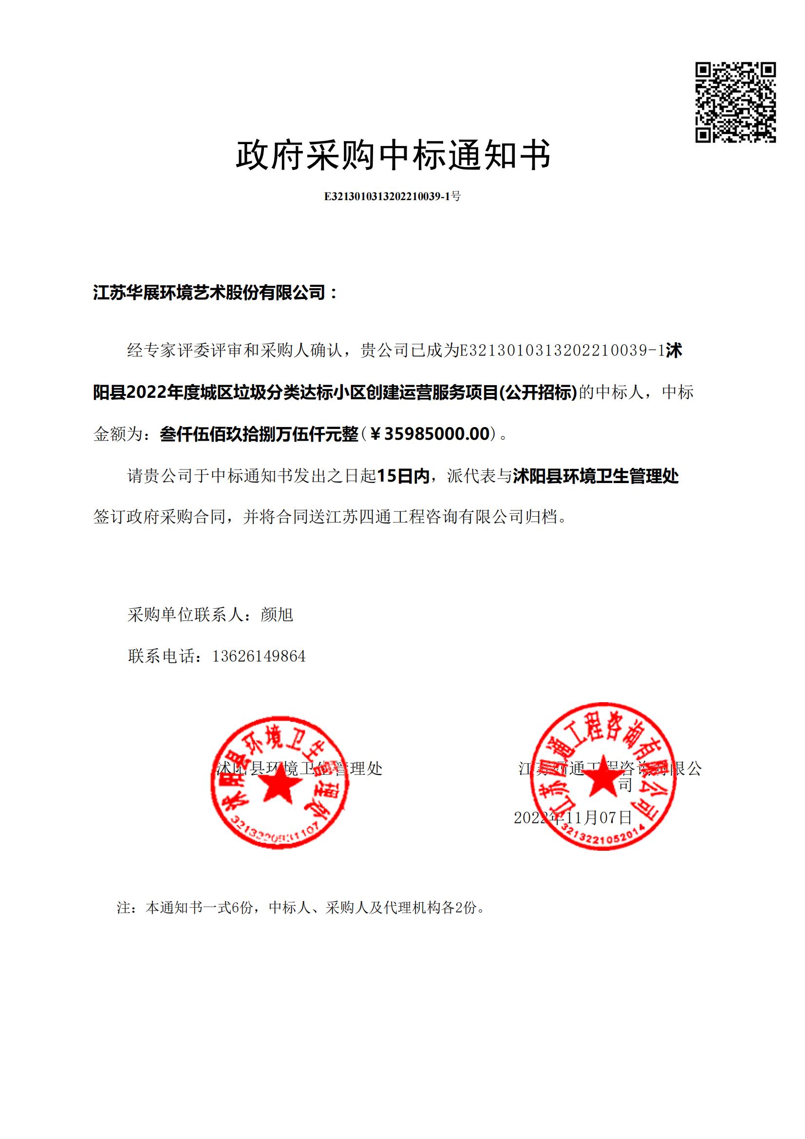 華展環(huán)境貓先生，智能垃圾分類(lèi)項(xiàng)目.jpg