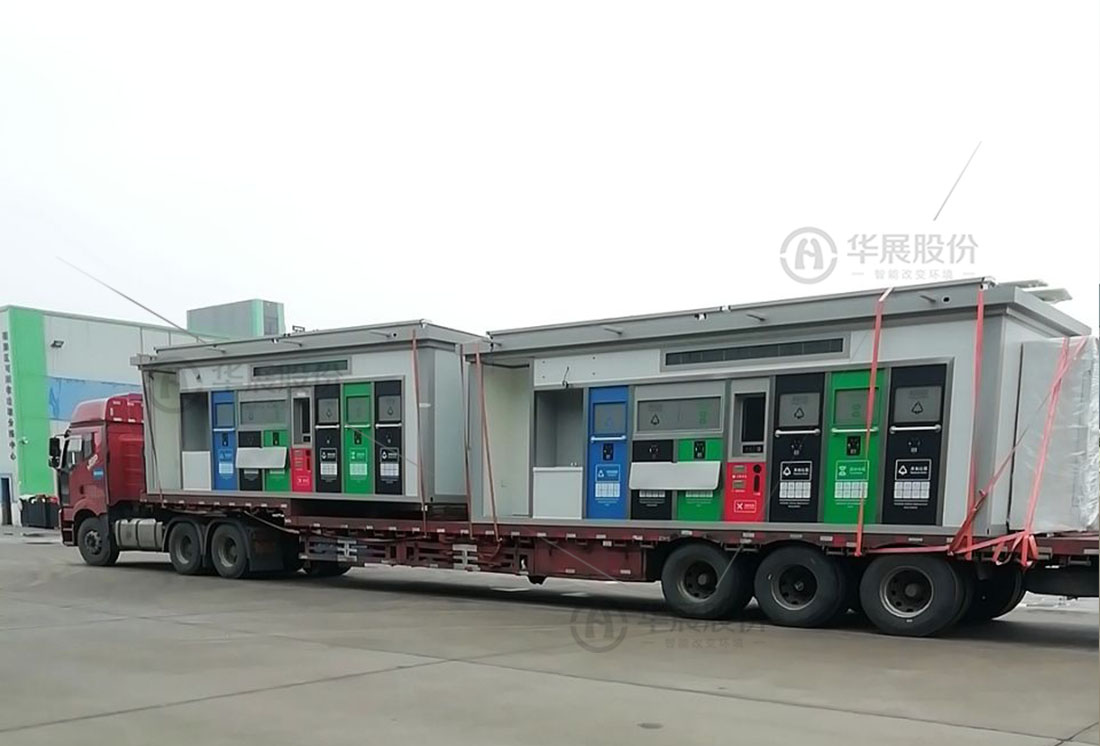 垃圾分類箱房，生活垃圾投放房，智慧分類環(huán)保屋，可移動垃圾分類房