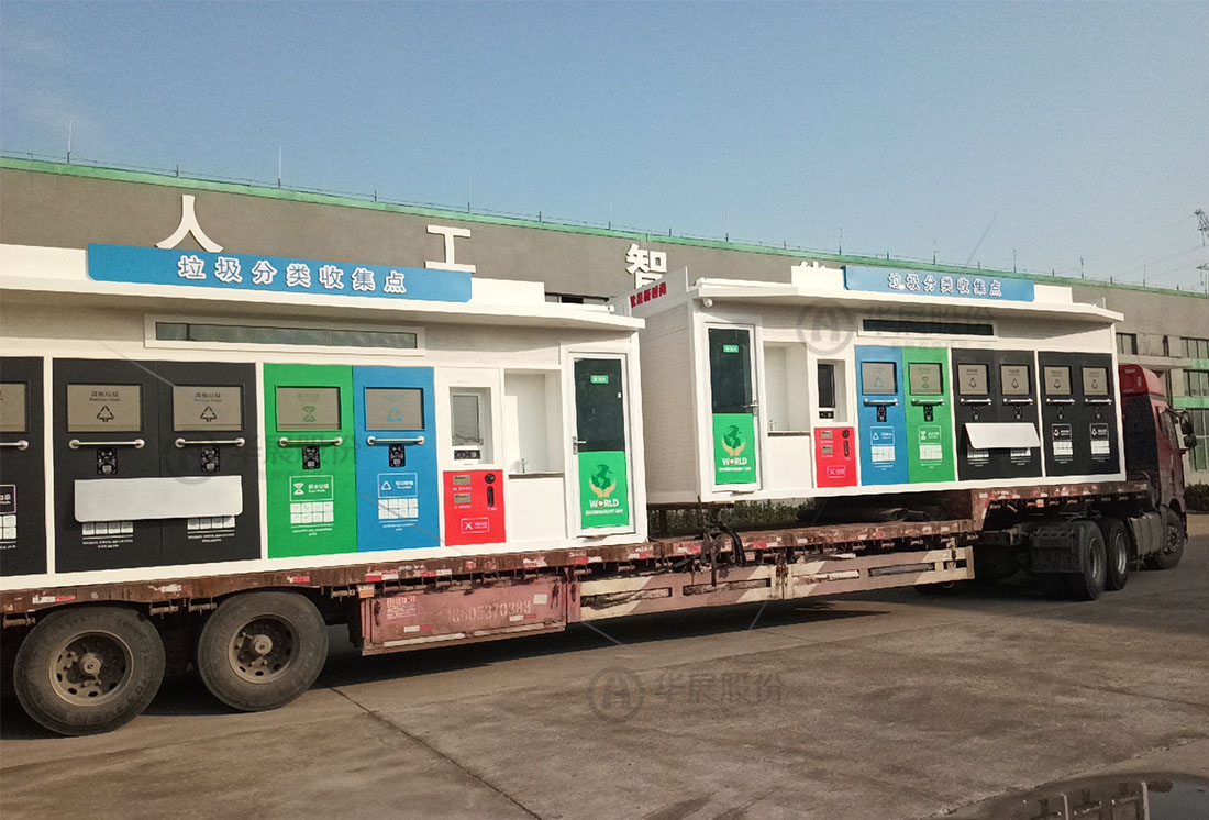 江蘇智能垃圾屋，智能垃圾回收房，垃圾分類屋定制，垃圾分類房廠家