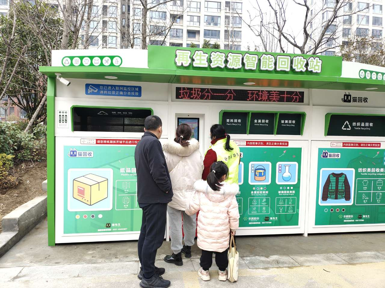 貓先生智能紡織品回收柜，智能回收箱廠家，垃圾分類回收箱定制，智能舊物回收箱