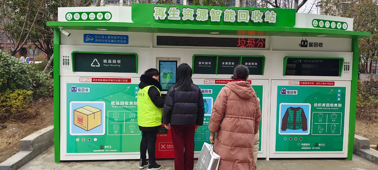 貓先生智能紡織品回收柜，智能回收箱廠家，垃圾分類回收箱定制，智能舊物回收箱