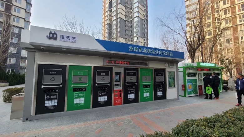 華展貓先生，智能垃圾分類房，垃圾分類屋，環(huán)保屋，垃圾分類收集房