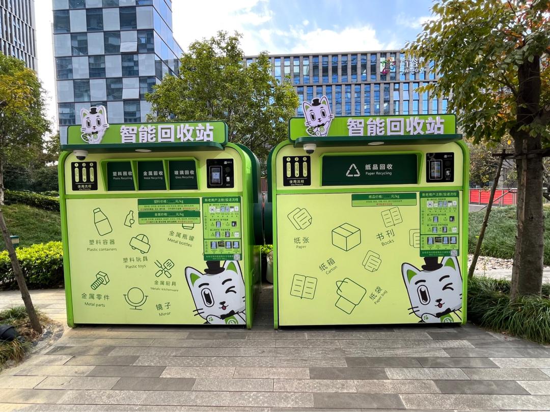 貓先生智能廢品回收，廢品回收柜，智能垃圾房.jpg