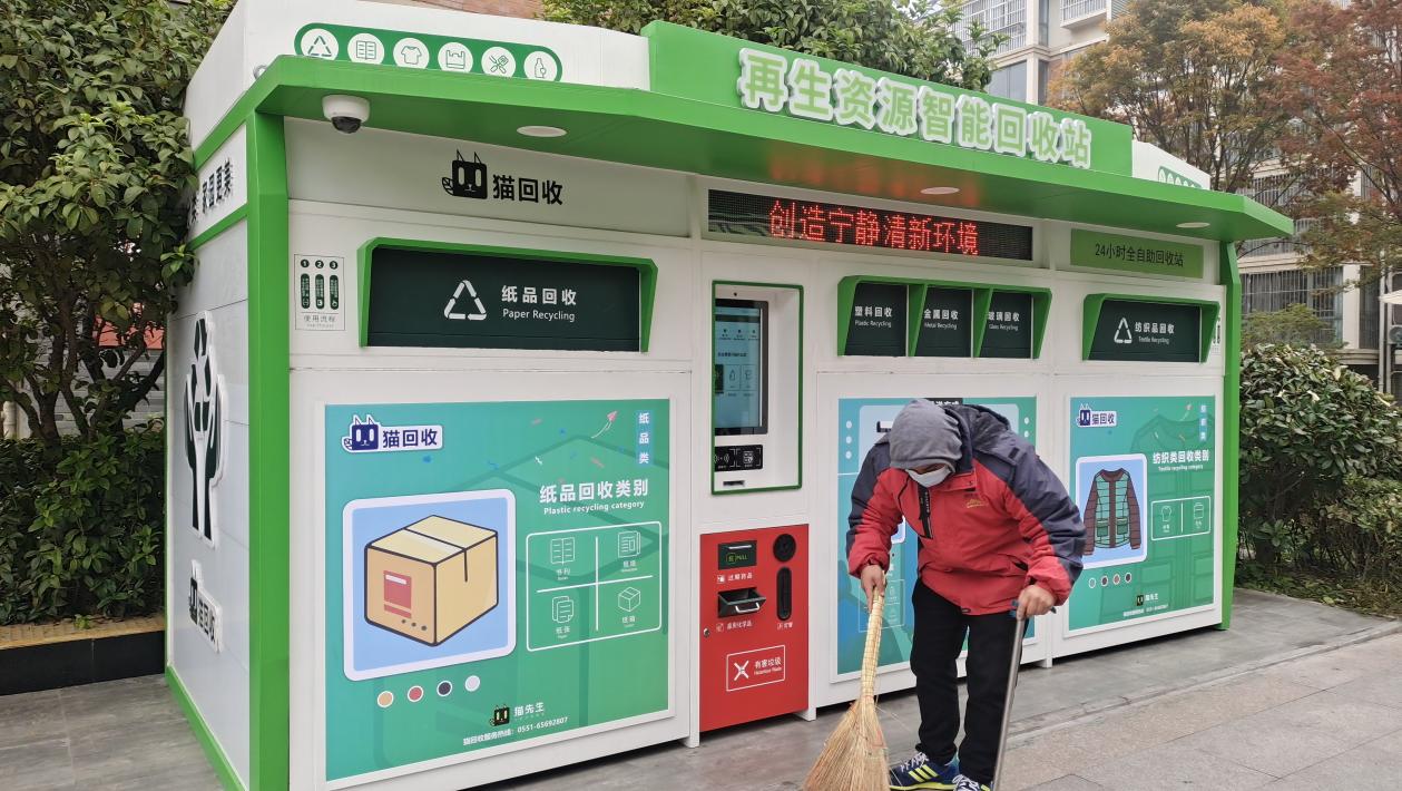 貓先生智能廢品回收，廢品回收柜，智能垃圾房.jpg