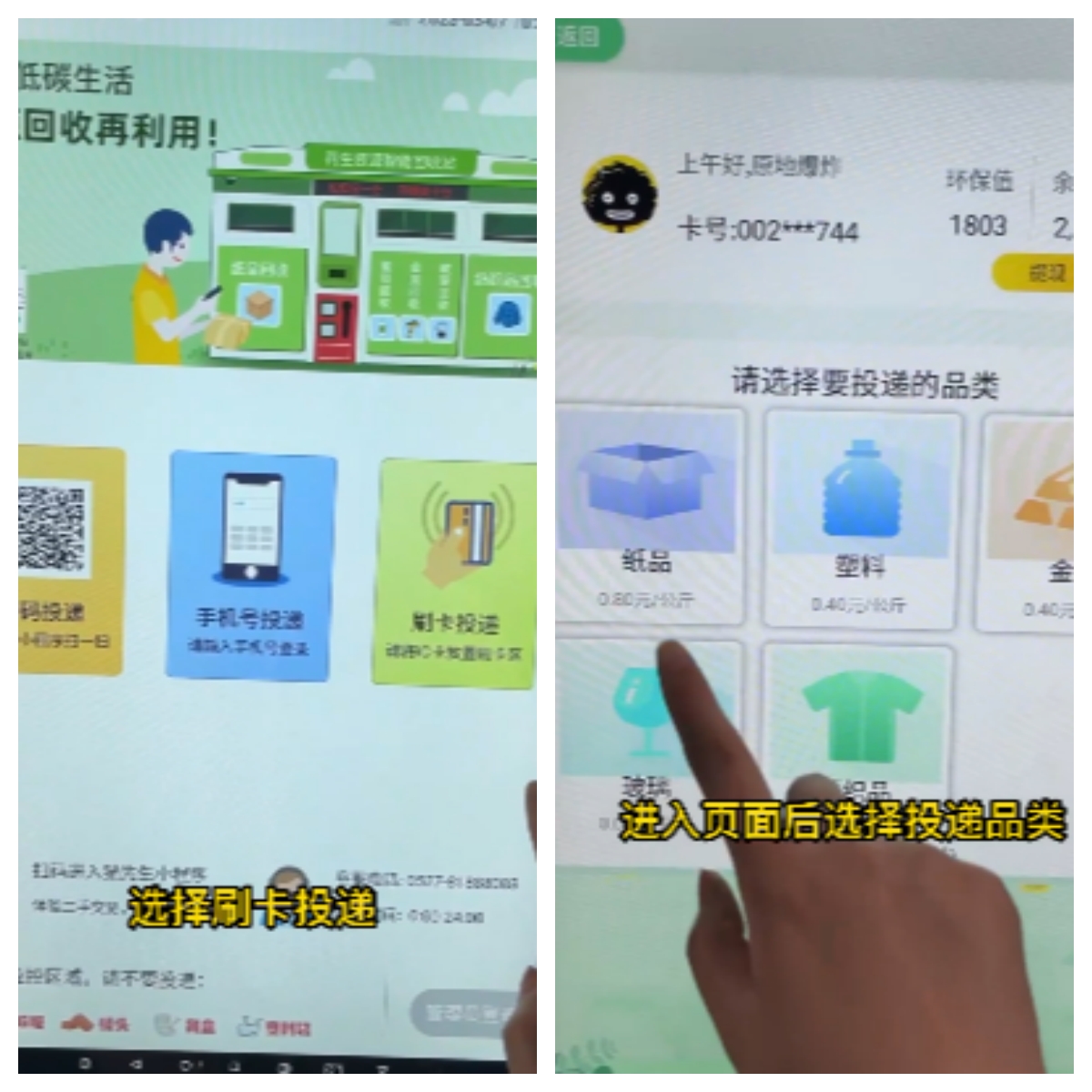 貓先生再生資源智能回收站，廢品回收平臺(tái).jpg