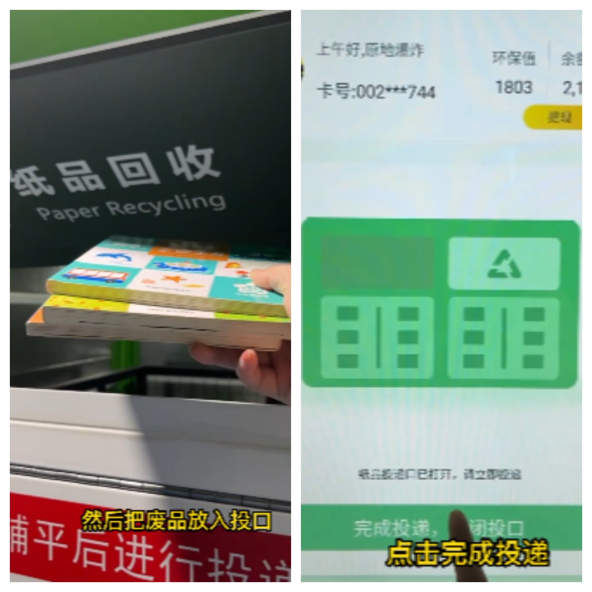 貓先生再生資源智能回收站，廢品回收平臺(tái).jpg