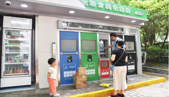 華展貓先生，智能垃圾回收柜，智能垃圾回收箱廠家
