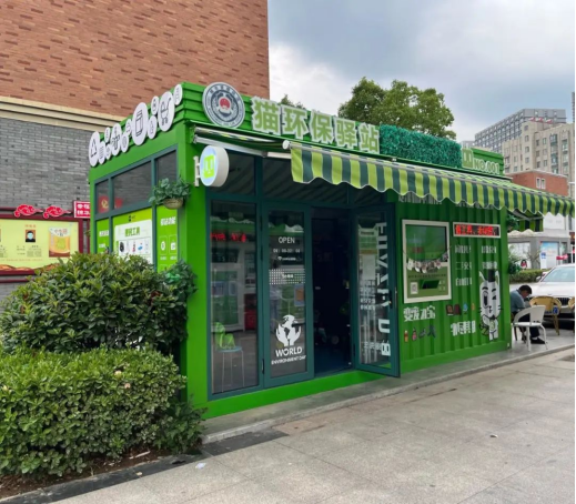 華展貓先生，智能垃圾分類廠家，垃圾分類宣傳活動，垃圾分類項目