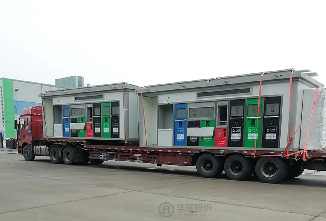 鹽城垃圾分類投放站，四分類垃圾房，智能分類垃圾房，垃圾分類箱房