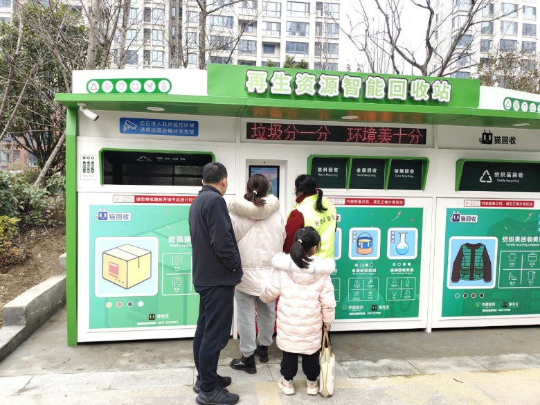 華展貓先生，智能分類回收箱，舊衣服回收箱，垃圾分類廠家