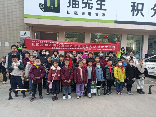 貓先生垃圾分類宣傳活動(dòng)，小學(xué)垃圾分類活動(dòng)，宣導(dǎo)活動(dòng)