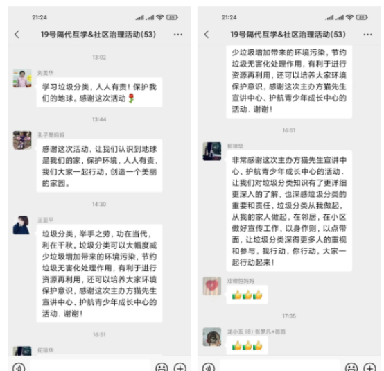 貓先生垃圾分類宣傳活動(dòng)，小學(xué)垃圾分類活動(dòng)，宣導(dǎo)活動(dòng)