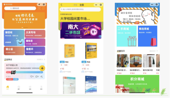 華展貓先生，智能垃圾分類回收，校園垃圾分類
