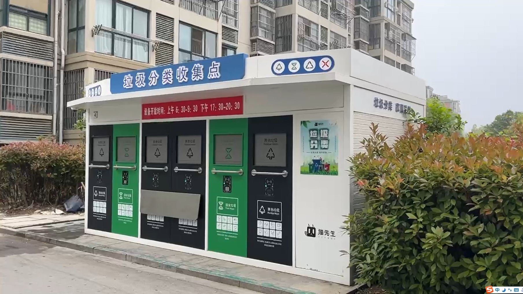 華展貓先生，智能垃圾房設備廠家，定時定點垃圾收集站安裝制作