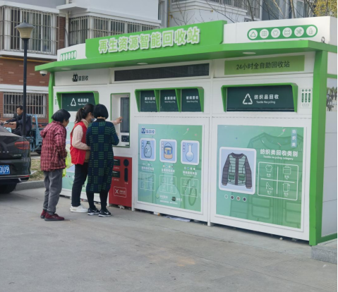 華展貓先生，智能再生資源回收站，廢品回收箱廠家