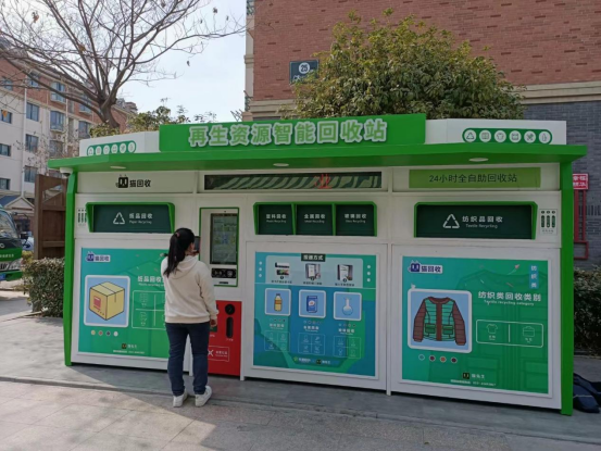 華展貓先生，智能回收箱，分類垃圾收集房，垃圾房廠家