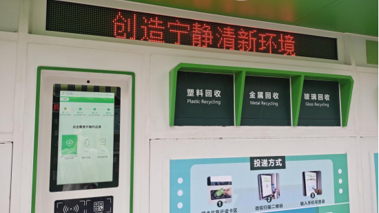 華展貓先生，智能垃圾分類設(shè)備，廢品回收柜，垃圾回收箱
