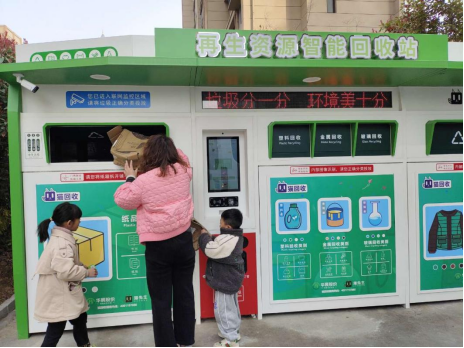 貓先生再生資源回收，廢品回收站，智能回收箱