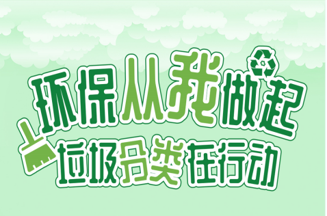 貓先生 垃圾分類宣傳活動，智能垃圾房，社區(qū)垃圾分類運營