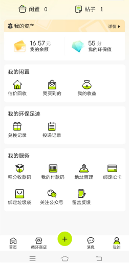 貓先生廢品回收站，互聯(lián)網(wǎng)回收小程序，加盟