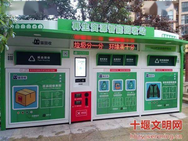 貓先生再生資源智能回收站，廢品回收柜，舊衣回收箱生產(chǎn)廠家