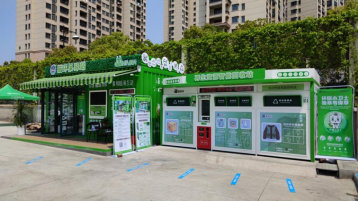 貓先生廢品回收房，智能再生資源回收站，回收柜生產(chǎn)廠家