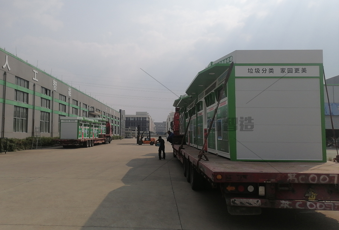 貓先生廢舊物資回收站，智能再生資源回收箱，社區(qū)垃圾分類站生產(chǎn)廠家