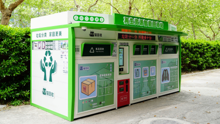 貓回收 智能廢品回收箱，廢品回收平臺(tái)，智能回收系統(tǒng)，設(shè)備生產(chǎn)廠家
