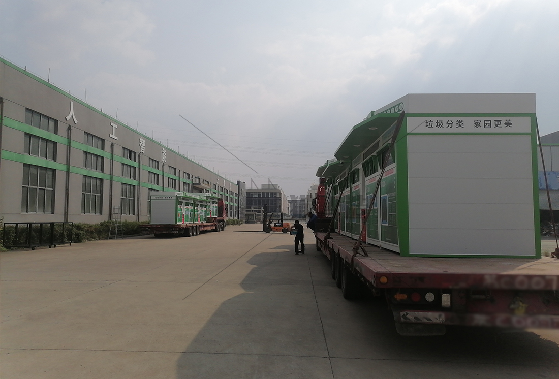 貓先生廢舊物資回收站，智能再生資源回收箱，社區(qū)垃圾分類站生產(chǎn)廠家.jpg
