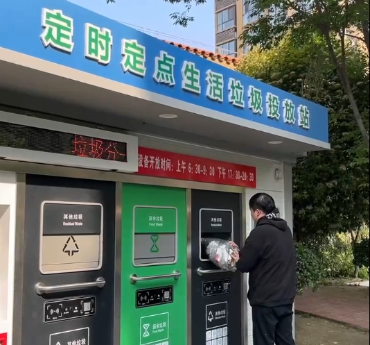 智能垃圾分類房,再生資源回收站廠家,貓先生垃圾分類，垃圾收集房