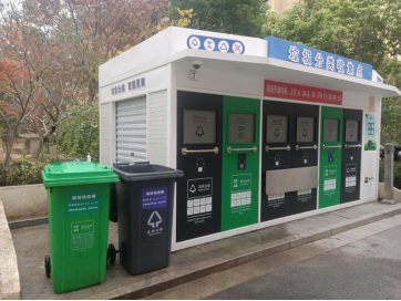 智能分類垃圾房，清潔小屋，垃圾分類收集站生產(chǎn)廠家