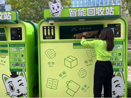 貓先生智能廢品回收箱，再生資源收集柜，小區(qū)垃圾回收站生產(chǎn)廠家