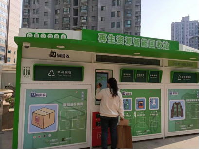 貓先生智能廢品回收箱，再生資源收集柜，小區(qū)垃圾回收站生產(chǎn)廠家