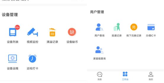 貓先生智能廢品回收箱，再生資源收集柜，小區(qū)垃圾回收站生產(chǎn)廠家