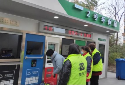 智能分類垃圾房，清潔小屋，垃圾分類收集站生產(chǎn)廠家